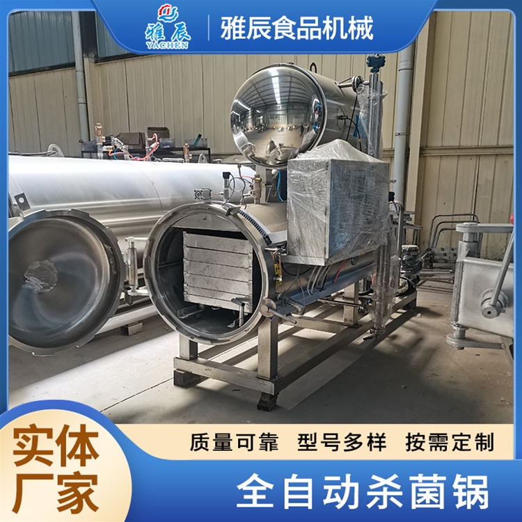 小型高温水浴杀菌锅 麻辣鸭脖杀菌锅